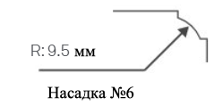Насадка №6 для обрезчика углов CSC R=9.5 мм
