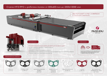 Особенность 7