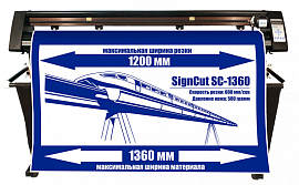Режущий плоттер SignCut SC-1360C